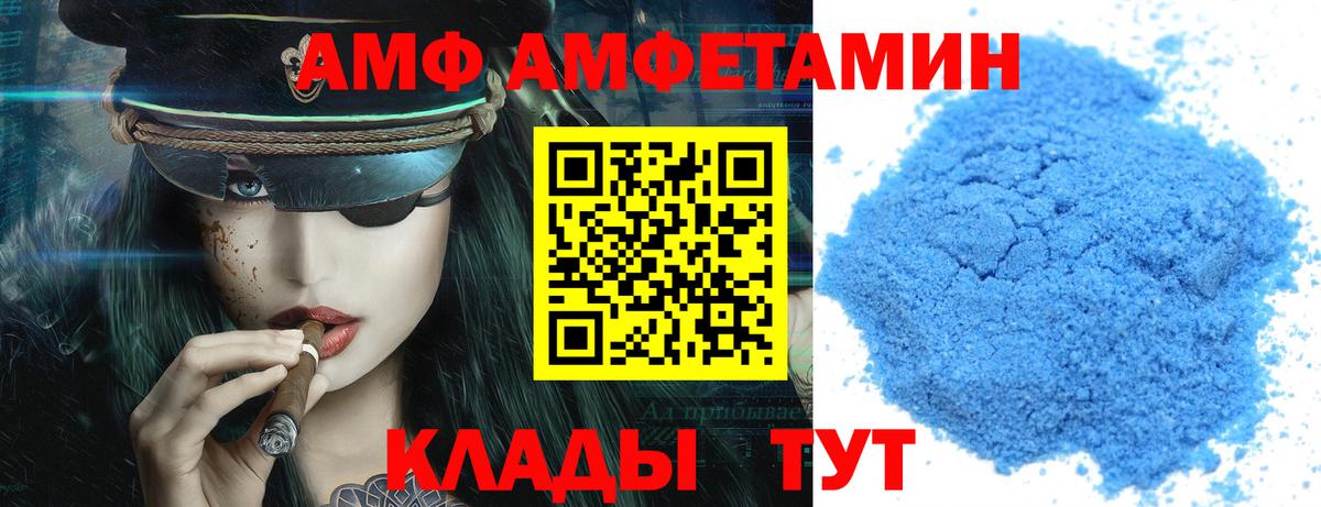 Amphetamine 97%  Амфетамин  АМФЕТАМИН  Фрязино  Вход с VPN 