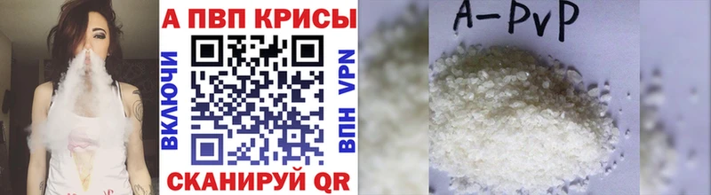 A-PVP Crystall  купить закладку  Фрязино 