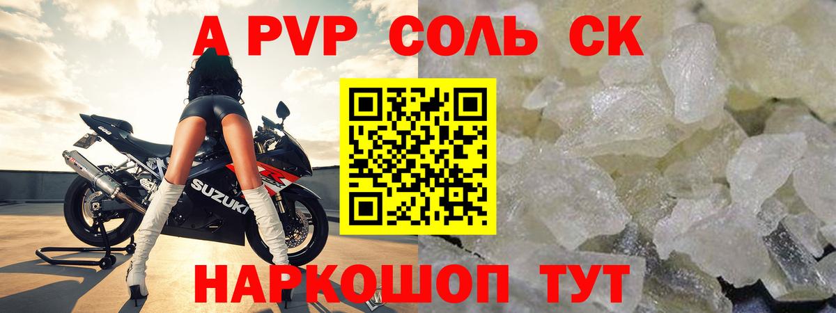 Фрязино  купить наркоту  Вход с VPN  Alpha-PVP кристаллы 