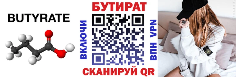 БУТИРАТ оксана  дарнет шоп  блэк спрут рабочий сайт  Фрязино 