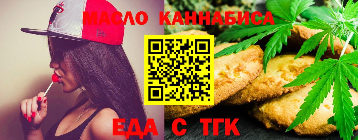 Canna-Cookies конопля  Фрязино 