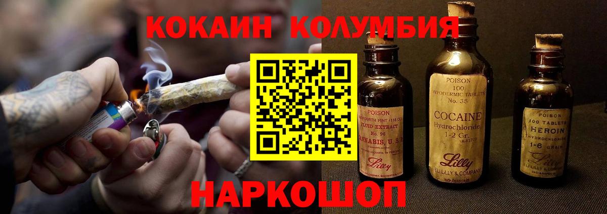 COCAIN 99% Фрязино