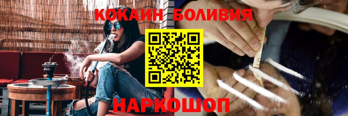 Фрязино  Cocaine Fish Scale  Вход с VPN  Cocaine Боливия 