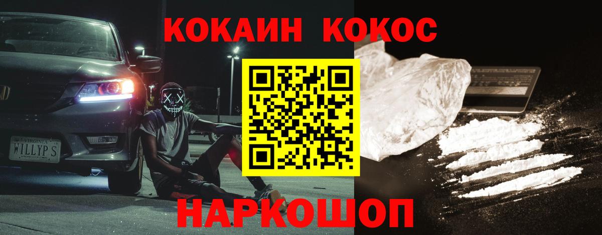 Кокаин Колумбийский Фрязино