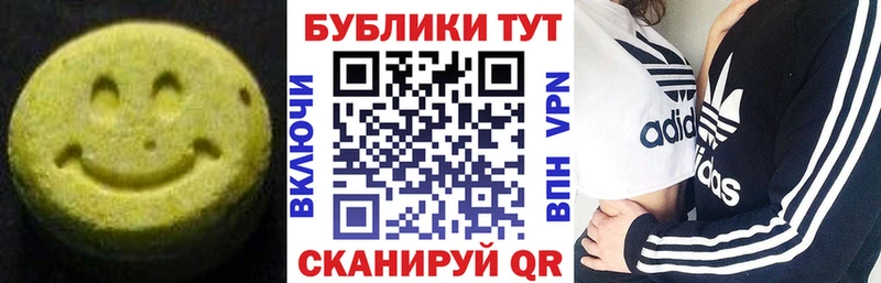 Экстази 280мг  Фрязино 