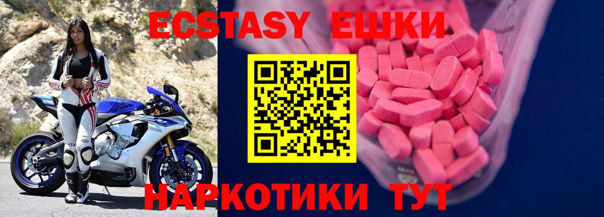 Экстази круглые  Ecstasy  Вход с VPN  Фрязино  Экстази Philipp Plein 