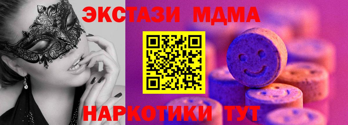 Ecstasy 250 мг Фрязино