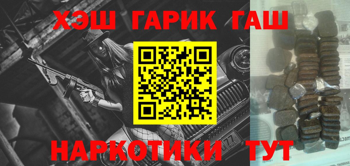 Гашиш 40% ТГК Фрязино