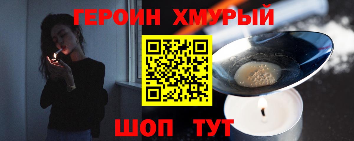 ГЕРОИН белый  Героин  Фрязино  Вход с VPN 