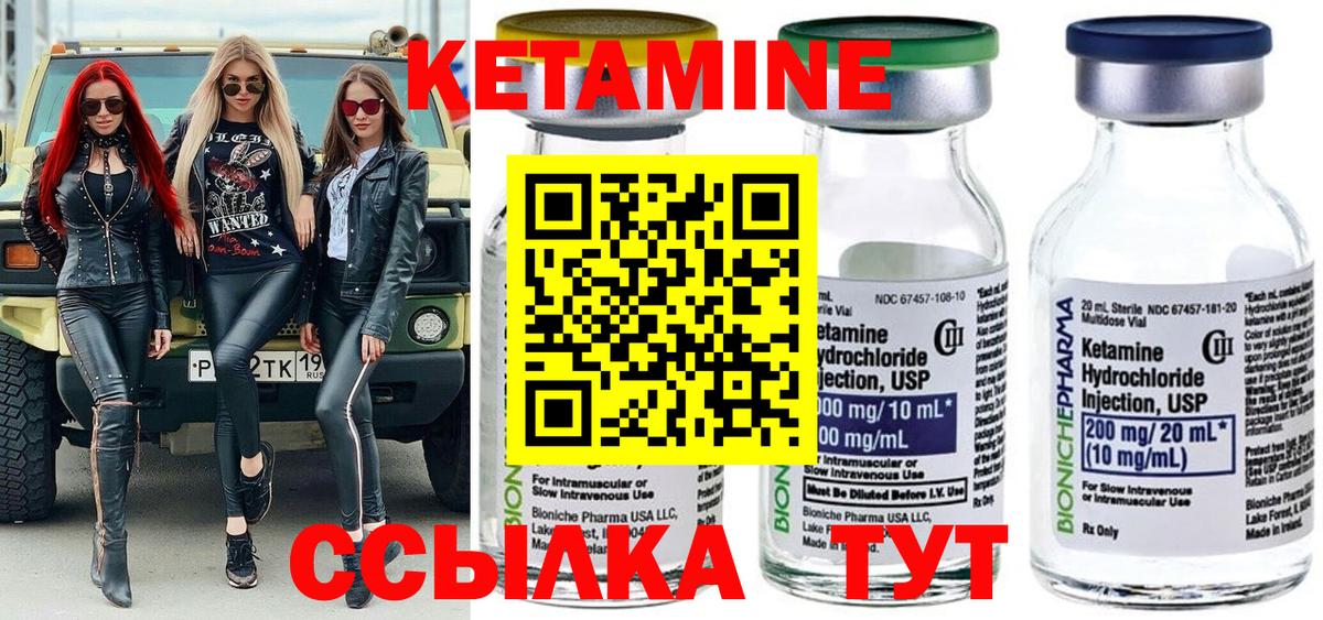 Кетамин VHQ  OMG маркетплейс  Кетамин ketamine  Фрязино  Вход с VPN 