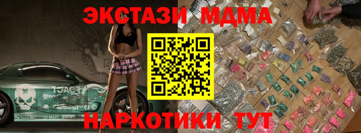 МДМА молли Фрязино