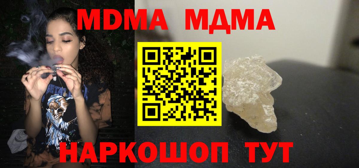 МДМА crystal Фрязино