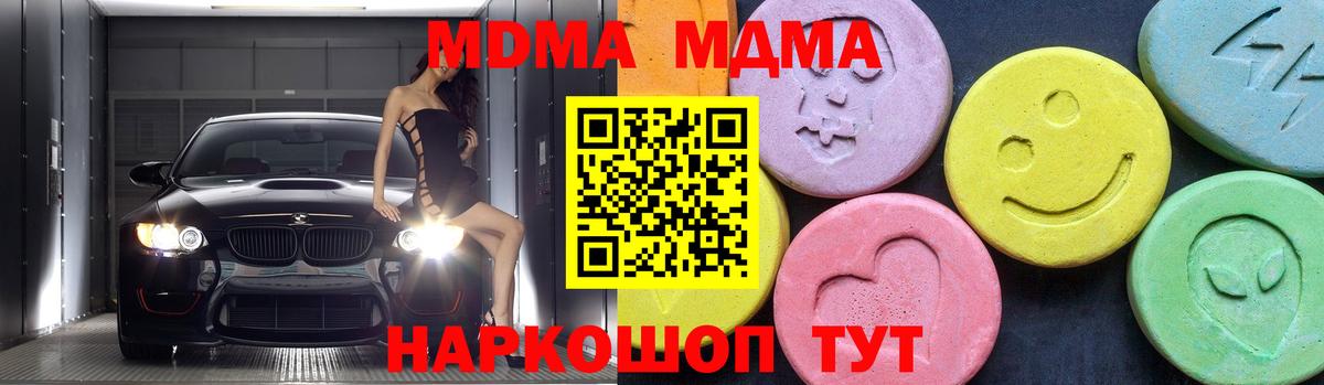 МДМА молли  МДМА VHQ  Вход с VPN  Фрязино 