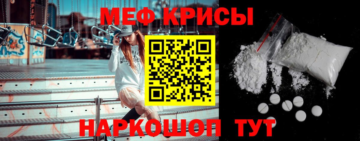 Фрязино  Меф  Вход с VPN  Мефедрон мяу мяу 