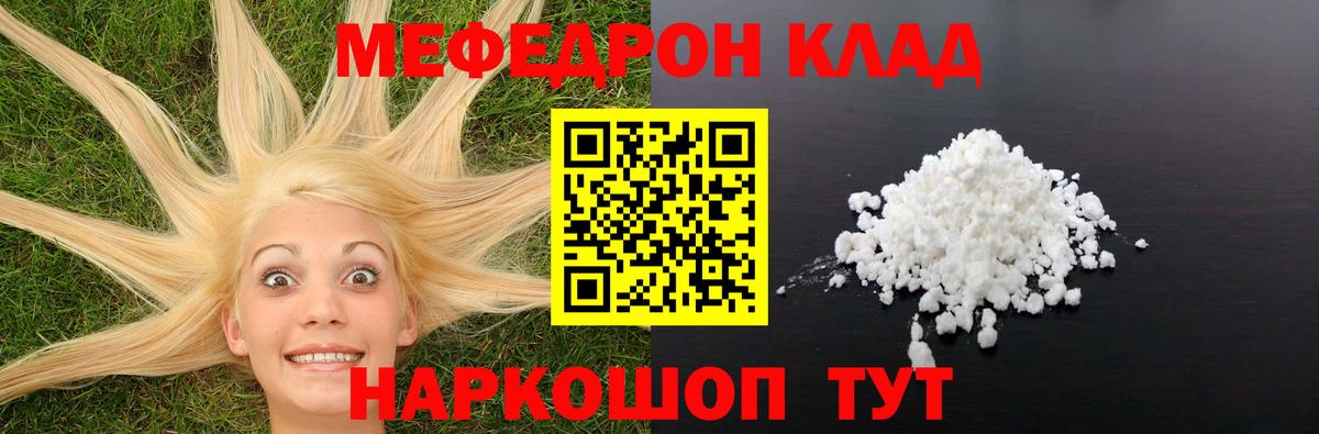 Меф  Фрязино  МЕФ mephedrone 