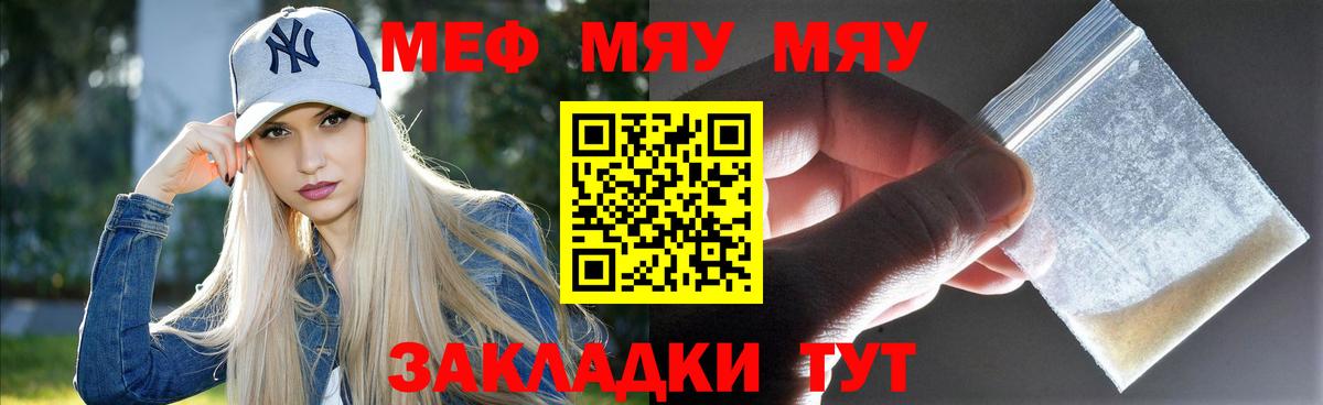 МЕФ кристаллы Фрязино