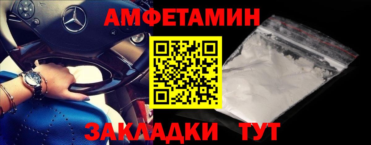 МЕТАМФЕТАМИН витя Фрязино