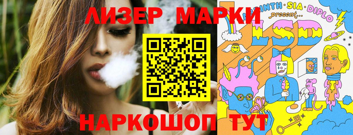 Фрязино  Наркотические марки 1500мкг  Наркотические марки  Наркотические марки 1500мкг  Вход с VPN 