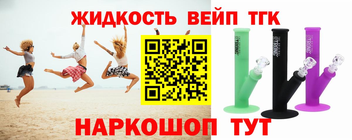Дистиллят ТГК Wax  ТГК THC oil  Вход с VPN  Фрязино 