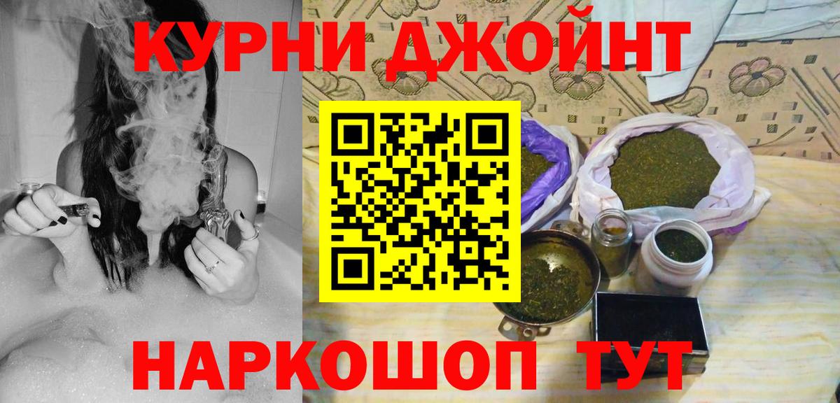 Каннабис семена  Вход с VPN  Каннабис Ganja  Фрязино  Бошки Шишки марихуана 